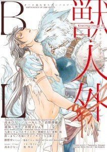 Kemono/ Jingai BL (Anthology) [Eng]