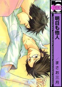 Ashita mo Tanin by MASAO Sangatsu [Eng]