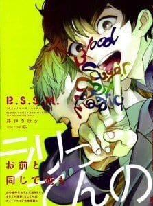 B.S.S.M. – Blood Sugar Sex Magic by IDO Gihou [Eng]
