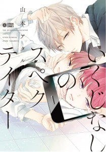 Ikujinashi no Spectator by YAMAMOTO Ataru [Eng]