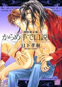 Karamete de Kudoite by KUSAKA Takaaki – Vol.01 [Eng]
