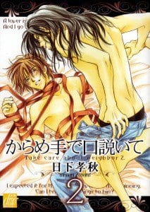 Karamete de Kudoite by KUSAKA Takaaki – Vol.02 [Eng]