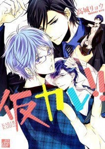 Kari Kare!! by TAKAGI Ryo – Ch. 4 [Eng]