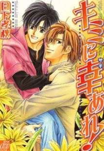 Kimi ni Sachi Are! by KUSAKA Takaaki [Eng]