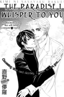 Kimi ni Sasayaku Mirai by NAONO Bohra [Eng]