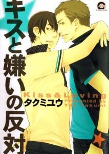 Kiss to Kirai no Hantai by TAKUMI You [Eng]