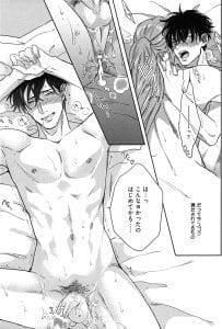 Kocchi Muite, Ai by MICHINOKU Atami [JP]