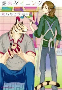 Koketsu Dining by MOTO Haruhira – Vol. 1 [Eng]