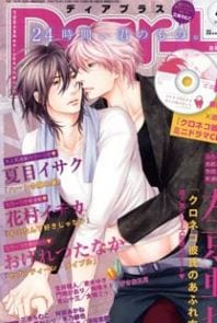 Kuroneko Kareshi no Afurekata by SAKYOU Aya – Vol.01 [Eng]