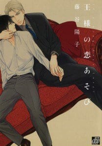 Ou-sama no Koi Asobi by FUJITANI Youko – Ch. 6 [Eng]