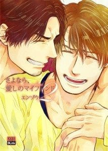 Sayonara, Itoshi no My Friend – Vol.02 [Eng]