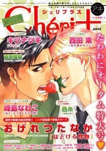 Strawberry Combat by NAONO Bohra [Eng]