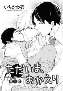 Tadaima, Okaeri by ICHIKAWA Ichi [JP]