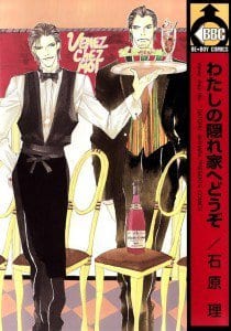 Watashi no Kakurega e Douzo by ISHIHARA Satoru [Eng]