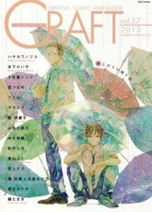 Yoake ni Furu by HAYAKAWA Nojiko – Ch. 7-9 [Eng]