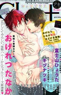 Hadakeru Kaibutsu by Ogeretsu Tanaka [Kr]