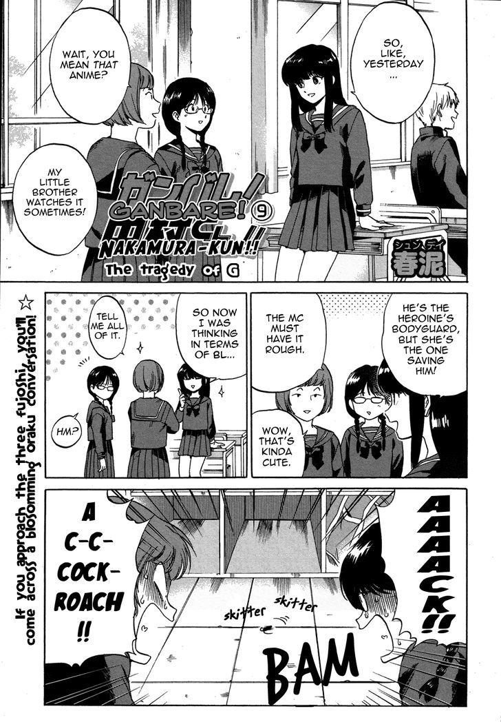 Ganbare! Nakamura-kun!! by Syundei – Ch. 7-11.5 [Eng] page 2