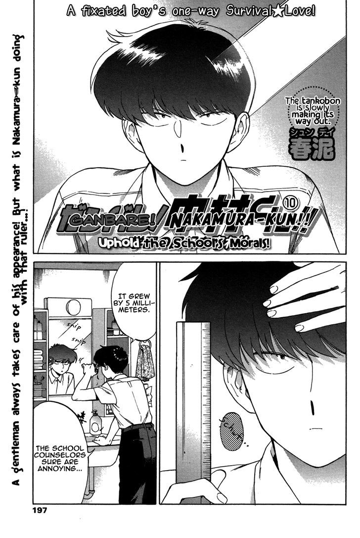 Ganbare! Nakamura-kun!! by Syundei – Ch. 7-11.5 [Eng] page 2