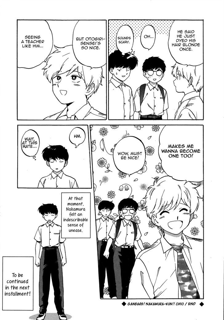 Ganbare! Nakamura-kun!! by Syundei – Ch. 7-11.5 [Eng] page 17