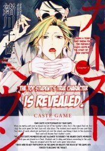 Caste Heaven by Ogawa Chise – Vol.02 [Eng]
