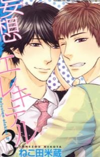 Elektel Delusion – Vol.3 by Nekota Yonezou [Eng]