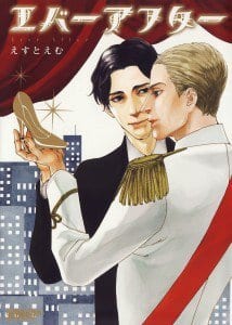 Ever After by Est Em [Eng]