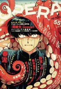 Ganbare! Nakamura-kun!! by Syundei – Ch. 7-11.5 [Eng]