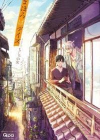 Mahoroba Days by Chishanomi [Eng]