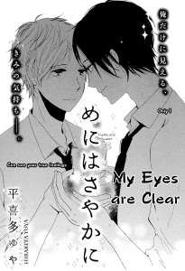 Me ni wa Sayaka ni by HIRAKITA Yuya [Eng]