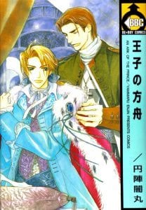 Ouji no Hakobune by ENJIN Yamimaru [Eng]