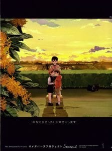 The Omegaverse Project Season 2 Anthology – Vol.1 [JP]