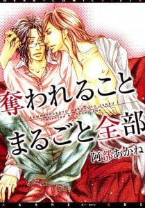 Ubawareru Koto Marugoto Zenbu by ABE Akane [Eng]