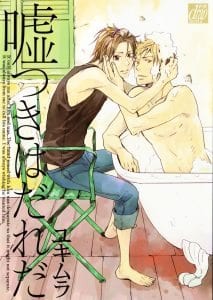 Usotsuki wa Dareda by YUKIMURA [Eng]