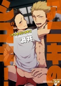 Aniki no Shigoki! by Uzui [JP]