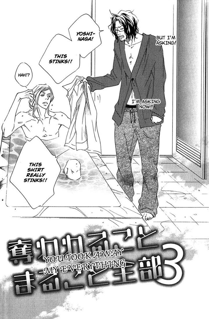 Ubawareru Koto Marugoto Zenbu by ABE Akane [Eng] page 2