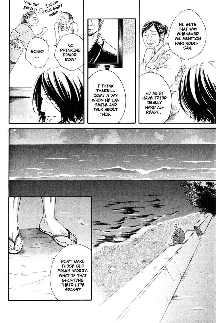 Ubawareru Koto Marugoto Zenbu by ABE Akane [Eng] page 18