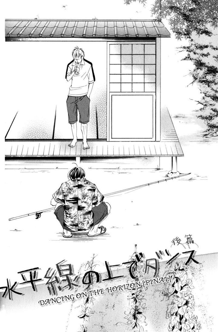 Ubawareru Koto Marugoto Zenbu by ABE Akane [Eng] page 2