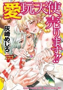 Aigan Tenshi, Urimasu!! by HAIZAKI Mejiro [JP]