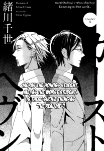 Caste Heaven by Ogawa Chise – Vol.03 [Eng]