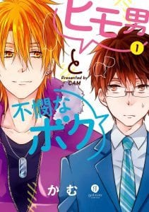 Himo Otoko to Fubin na Boku by Cam – Ch. 6-9 [Eng]