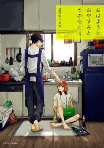 Ohayou To Oyasumi To Sono Ato Ni by HAMADA Kamome – Ch. 5 [Eng]