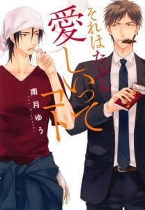 Sore wa Tabun Itoshii tte Koto by MINADUKI Yuu [Eng]