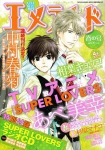 Super Lovers by Abe Miyuki – Vol.9 – Ch. 34 [Eng]