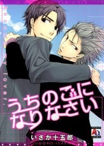 Uchi no Ko ni Narinasai by ISAKA Juugorou [Eng]