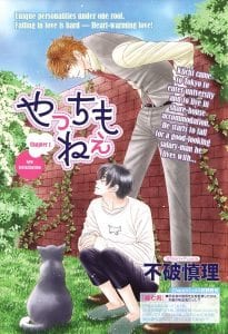 Yacchimonee by FUWA Shinri [Eng]