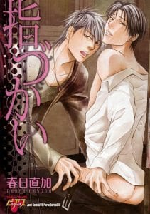 Yubi Zukai by KASUGA Naoka [JP]