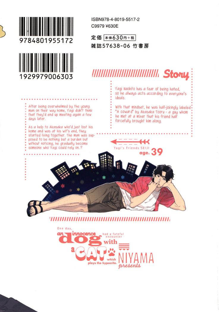 Mujaki na Wanko to Nekokaburi by Niyama [Eng] page 3