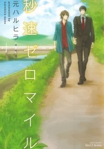 Byousoku Zero Mile by MOTO Haruhira [Eng]