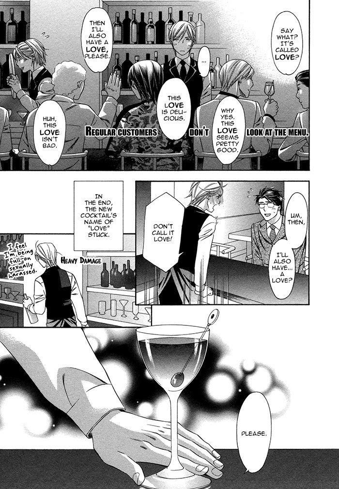 Crossover Love by FUJII Mitori [Eng] page 31