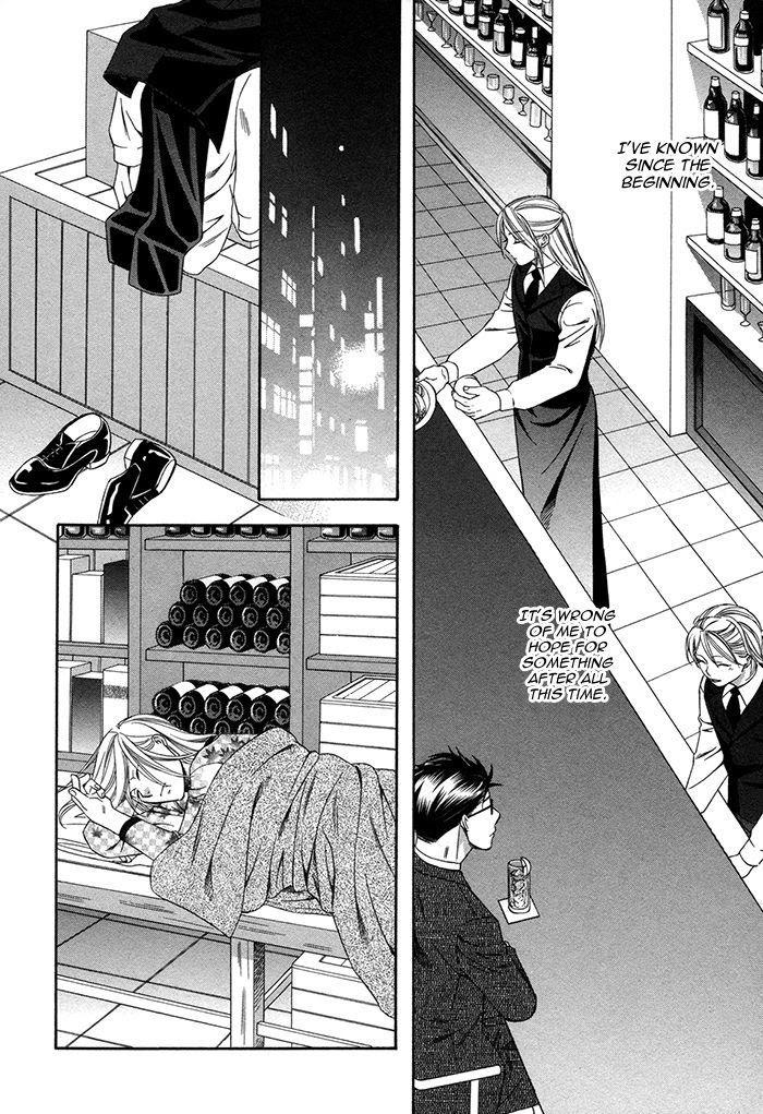 Crossover Love by FUJII Mitori [Eng] page 20